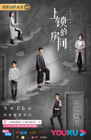Дорама Запертая комната (китайская версия) онлайн