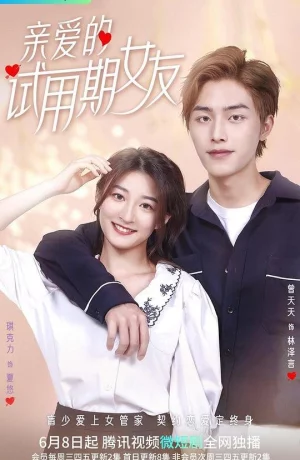 Дорама Моя девушка на испытательном сроке онлайн