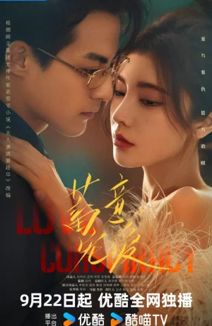 Дорама Любовь по плану онлайн