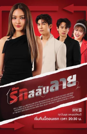 Дорама Давай меняться онлайн