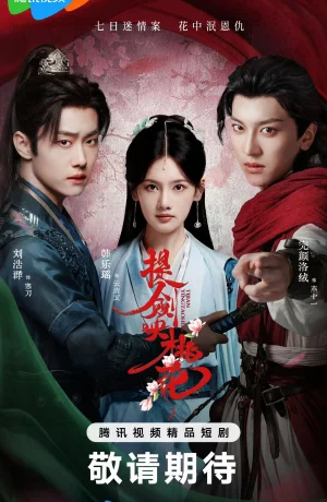 Дорама Мечи среди цветов онлайн