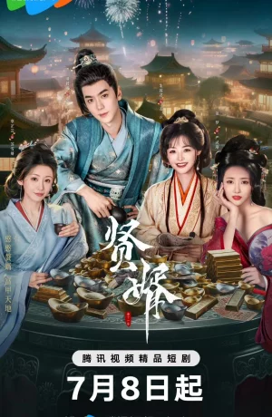 Дорама Королевский выскочка онлайн