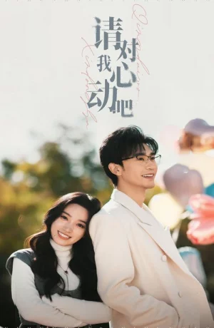 Дорама Пожалуйста, влюбись в меня онлайн