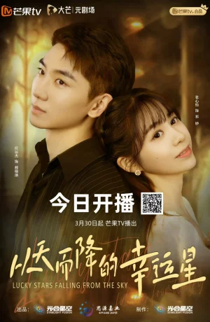 Дорама Упавшая счастливая звезда онлайн