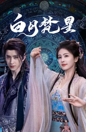 Дорама В погоне за луной онлайн