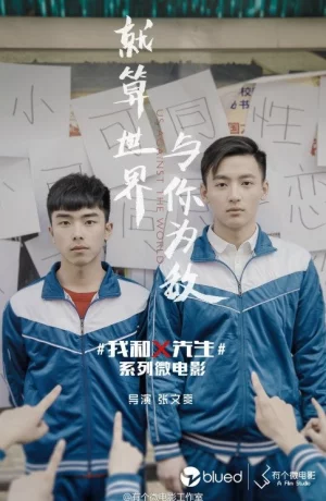 Дорама Мистер Икс и я онлайн