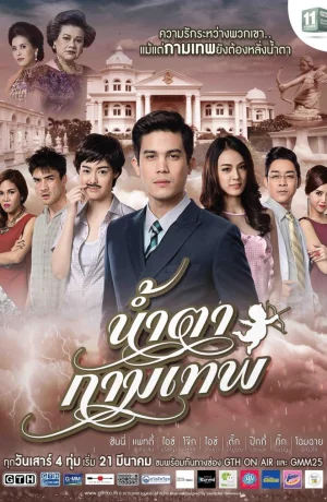 Дорама Слёзы Купидона онлайн