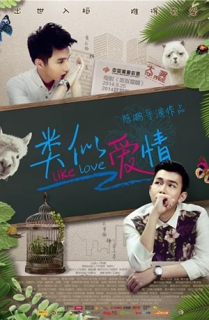 Дорама Похоже, это любовь онлайн