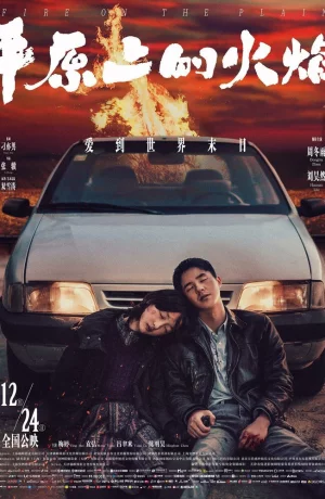 Дорама Пожар на равнине онлайн