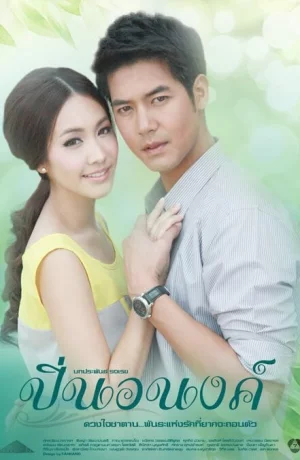 Дорама Пин Анон онлайн