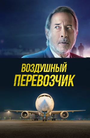 Дорама Шантаж онлайн