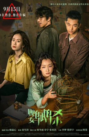 Дорама Танцующий зелёный онлайн