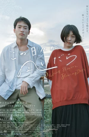 Дорама Хрупкие цветы в потоке дней онлайн