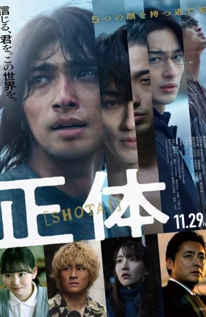 Дорама Истинное лицо онлайн