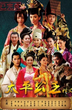 Дорама Тайная история принцессы Тайпин онлайн