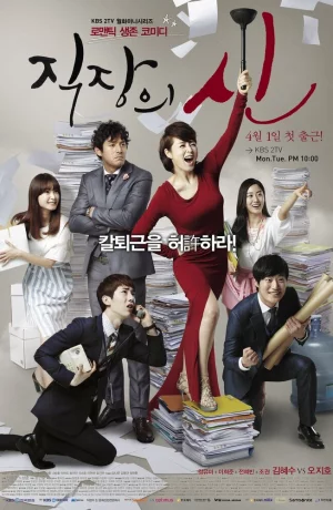 Дорама Королева офиса онлайн