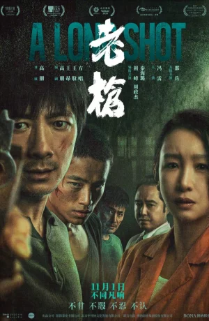 Дорама Долгий выстрел онлайн