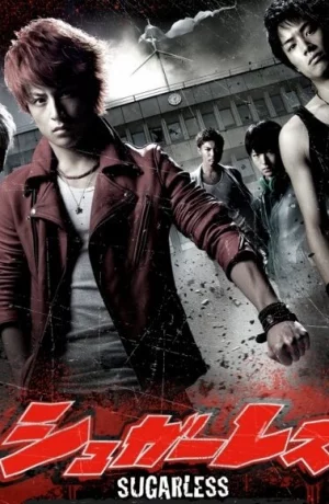 Дорама Не сахарные онлайн