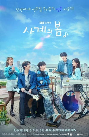 Дорама Весна четырёх времён года онлайн