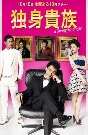 Дорама Знатный холостяк онлайн