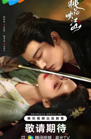 Дорама Цветы персика, покорившие мир онлайн