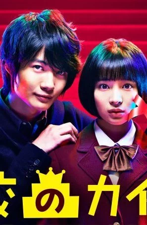 Дорама Лестницы школы онлайн