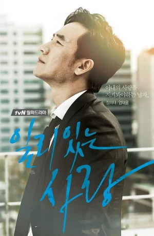 Дорама Правильная любовь онлайн