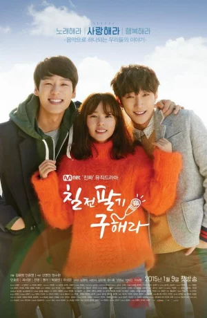 Дорама Не сдавайся, Ку Хэ-ра онлайн