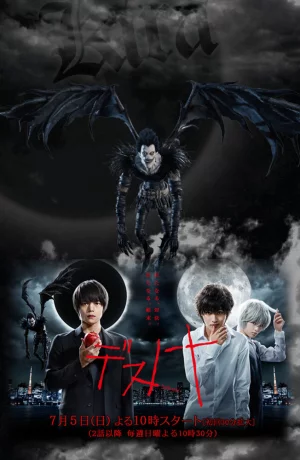 Дорама Тетрадь смерти онлайн