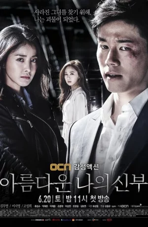 Дорама Моя прекрасная невеста онлайн