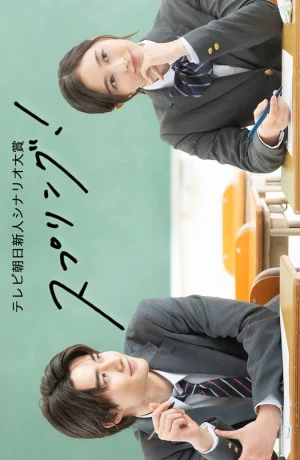 Дорама Весна! онлайн