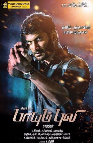 Дорама По прозвищу «Тигр» онлайн