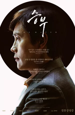 Дорама Матч онлайн