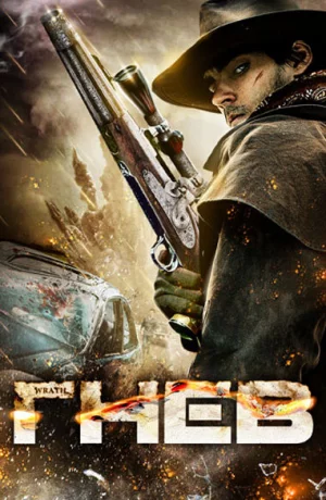 Дорама Гнев онлайн