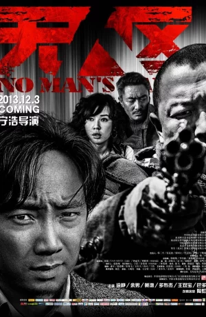 Дорама Ничья земля онлайн