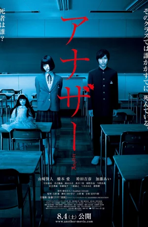 Дорама Иная онлайн