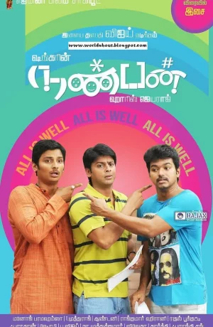 Дорама Друг онлайн