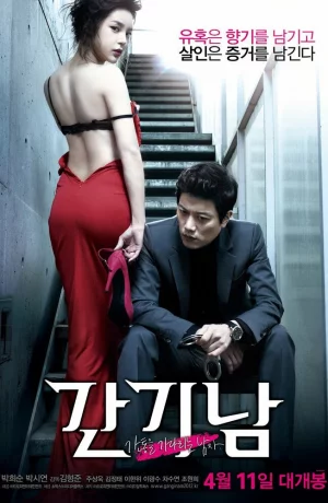 Дорама Аромат онлайн