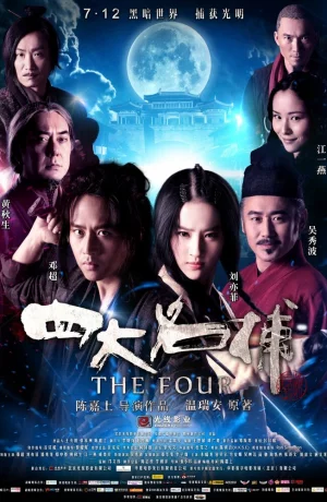 Дорама Четверо онлайн