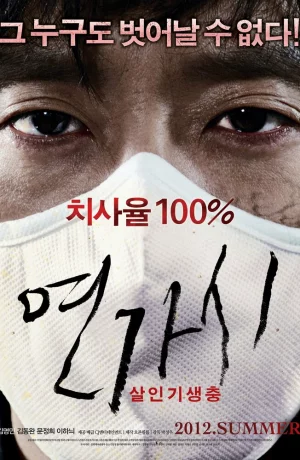 Дорама Сумасшедший онлайн