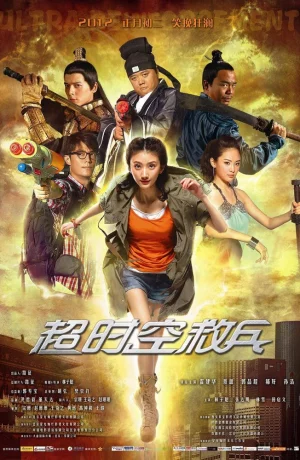 Дорама Суперподкрепление онлайн