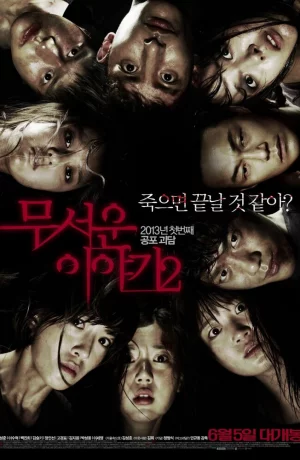 Дорама Истории ужасов 2 онлайн