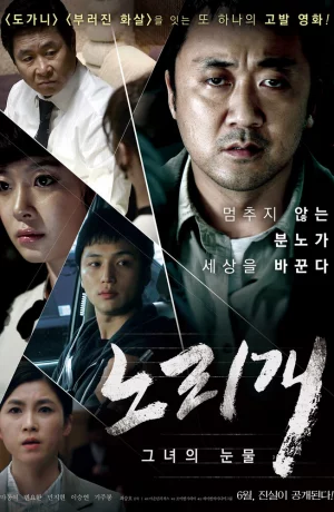 Дорама Секс-игрушка онлайн