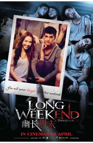 Дорама Длинный уик-энд онлайн