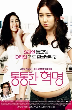 Дорама Пухлая революция онлайн