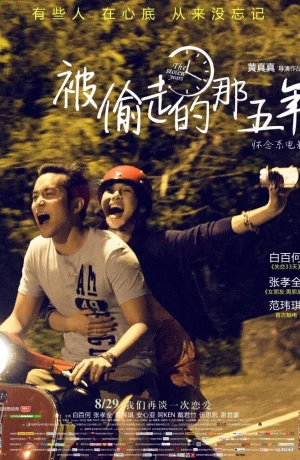 Дорама Украденные годы онлайн