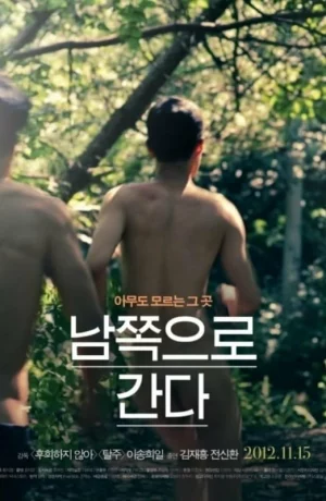 Дорама Строго на юг онлайн