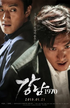 Дорама Каннамский блюз онлайн