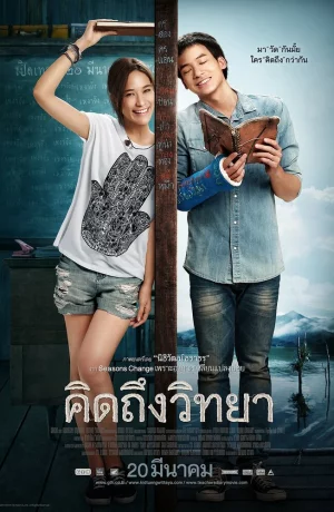 Дорама Дневник учителя онлайн