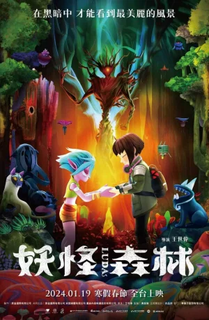 Дорама Луда: Дух леса онлайн